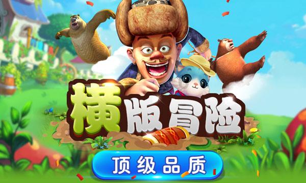 太空弹球大挑战